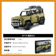 【官方认证店】乐高积木机械组兰博基尼保时捷911路虎卫士杜卡迪宝马摩托车法拉利玩具赛车模型 生日礼物 路虎卫士越野车 42110