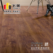 飞美 AL520 复合地板强化地板 品尊胡桃 1㎡
