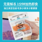 美威 三文鱼速热鱼排 奶油柠檬味300g*2盒
