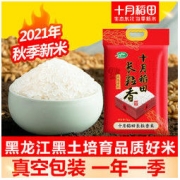 SHI YUE DAO TIAN 十月稻田 长粒香大米 10斤