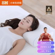 8H记忆绵枕  小米（MI）生态链 三曲线成人枕芯 慢回弹太空记忆绵枕头H1 白色