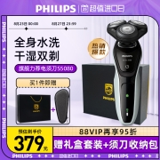 旗舰5系，一机多用：Philips飞利浦 多功能三刀头电动剃须刀 S5080