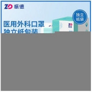 ZHENDE 振德 口罩医疗一次性医用外科口罩医护灭菌级三层防护白色独立包装