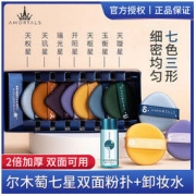 AMORTALS 尔木萄 气垫粉扑不吃粉细腻组合装超软干湿两用粉底液专用白鹿同款