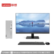 联想(Lenovo)天逸510S个人商务台式机电脑整机(12代i3-12100 8G 1T+256G SSD wifi6 win11)23英寸