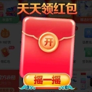 京东极速版 摇一摇 领取微信提现红包/现金红包/优惠券