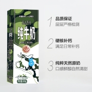 新农天上天山新疆纯牛奶200g*24盒家庭装高钙全脂奶醇香早餐奶