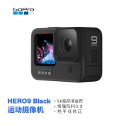 GoPro HERO9 Black 运动相机 5K户外摩托骑行水下防水记录防抖 照相机 Vlog数码运动摄像机2598元