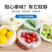 洁鲜生 平口保鲜袋家用厨房超市210只组合装大号中号特大号点断式冷冻保鲜袋增厚塑料食品袋