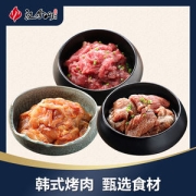 门店同款  汉拿山 腌制生牛肉猪肉鸡腿肉组合 1.05kg