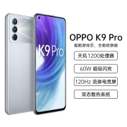 OPPO K9 Pro 5G全网通oppo手机k9pro/k9/k10系列千元机电竞屏学生手机 霓幻银海（12+256GB ） 5G全网通 官方标配