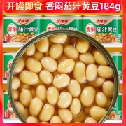 乐隆隆香焖茄汁黄豆罐头184g即食下饭菜整箱罐装番茄豆子焗豆熟食