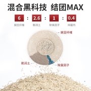 KOJIMA混合猫砂6L除臭无尘豆腐猫砂混合膨润土猫砂满20公斤包邮