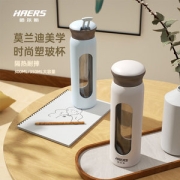 哈尔斯 莫兰迪色高硼硅玻璃杯随手杯 300ml
