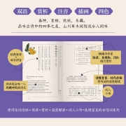 东方甄选许渊冲著正版 美得让人窒息的唐诗宋词诗经3册套装 中英双语诗画集古典唯美古诗词国学经典书籍 文学诗词鉴赏散文随笔美的