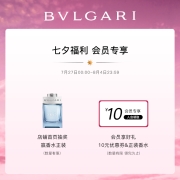 宝格丽（BVLGARI）碧蓝男士淡香水50ml  七夕情人节生日礼物送男生朋友