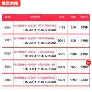 攀升（IPASON） 战神12代酷睿i5 12400F/RTX3050/3060游戏台式电脑主机整机 【配置五】i5 12490F RTX3060Ti