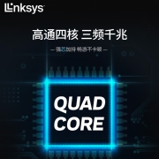 领势LINKSYS VELOP MR8300 AC2200M 三频四核无线千兆Mesh 全屋WiFi覆盖 /Mesh分布式路由 /电竞游戏智能路由