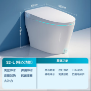 希箭（HOROW）智能马桶S2-L 一体机虹吸式多功能即热智能坐便器 S2-L【座圈加热+离座冲水】400坑距