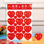 卡妮琪 爱心贴纸 5张 共120贴 多款可选