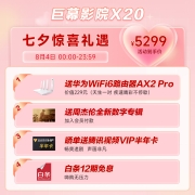 大眼橙 X20 投影仪家用办公 家庭影院投影机（2400ANSI真高亮 无损光学变焦 自动对焦 自动对屏 硬核配置）
