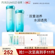 PURE & MILD 泊美 菁盈粹系列套装 滋润型（水150ml+乳液120ml+赠 菁盈粹洁30g+水30ml+乳30ml+光采水30ml+光采乳30ml）