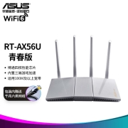 华硕（ASUS）RT-AX56U青春性能版双频/全屋WiFi6家用游戏路由器自营/无线路由器千兆【居家办公网课加速】