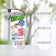 日本进口  白元 除臭抗菌除螨喷雾 230ml  孕婴可用