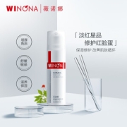 WINONA 薇诺娜 舒敏保湿修红霜 50g