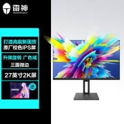 雷神 27英寸 2K IPS技术 三面微边 旋转升降底座 FreeSync/DP/HDMI/创意电竞办公/液晶电脑显示器/DQ27F75L