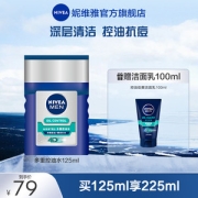 妮维雅 男士多重控油水 125ml