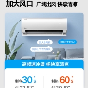 【大风口】美的空调风锦1.5匹一级变频冷暖自清洁挂机ZHB