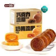 盐津铺子 广式月饼 6个装 多口味可选