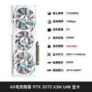 电竞叛客 AX RTX3070/3070TI台式机独立显卡 N卡 电竞专业游戏显卡 RTX 3070 X3W 8G LHR