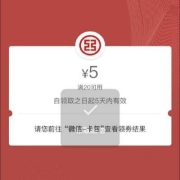 限地区：工商银行 周五约惠 领5元微信立减金