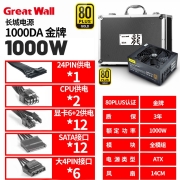 长城（Great Wall）长城（GreatWall）游戏竞技电脑电源 80PLUS金牌全模组服务器 金色 长城巨龙2000瓦