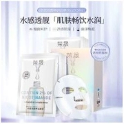 荣晟 水感透靓润面膜烟酰胺精华补水保湿收缩毛孔平衡水油面膜