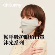 ohsunny防晒口罩女新品夏防紫外线开鼻轻薄透气护眼角户外骑行遮阳大口罩男 气质灰-护眼角