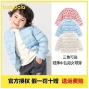 balabala 巴拉巴拉 儿童外套女童2022新款秋冬轻薄羽绒服男童装轻薄中性羽绒