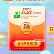 牛蛙腿：京东极速版 天天领红包 抽现金/微信红包 实测0.8元
