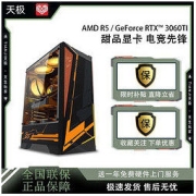 COLORFUL 七彩虹 AMD锐龙5 5600/3050/3060/TI 电竞台式电脑主机游戏DIY整机