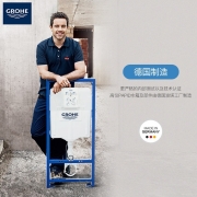 高仪/GROHE 进口壁挂式马桶 隐藏入墙式水箱暗装马桶可移位 搭配伊奈除臭烘干智能盖7M99