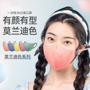 维德（WELLDAY）一次性3D立体防护口罩情侣个性 莫兰迪色多色时尚薄款春夏透气成人口罩 莫兰迪色【3D立体口罩50只】五色混装