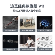 追觅(dreame) 吸尘器V11家用手持立式无线除螨吸尘器90分钟长续航大功率扫拖一体