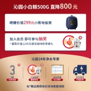 沁园（TRULIVA）京品家电小白鲸500G净水器 家用厨下式直饮RO反渗透无桶大通量净水机 1.4L/分钟  KRL3915