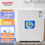 AUCMA 澳柯玛 XPB80-2118S 8公斤 半自动洗衣机