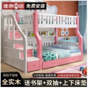 K-MING 健康民居 高低床上下铺实木床成人儿童床多功能双层子母床上下床