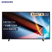 三星（SAMSUNG）京品家电 55英寸QX1 超薄全面屏 4K超高清HDR液晶 AI智能语音 QLED量子点电视QA55QX1AAJXXZ