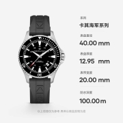 汉米尔顿 汉密尔顿瑞士手表卡其海军系列Scuba黑水肺自动机械潜水运动男士腕表 H82335331