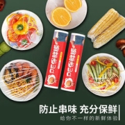 明信 pe食品级保鲜膜 1卷